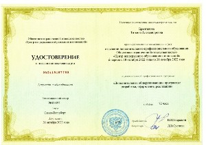 �������� ���������� "�������������� ��������������� ���������: ����������, ����������, ����������"