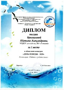 ��������� ������� "���� ������ - 2020"