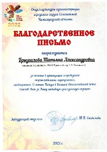 ���������������� ������ �� ������ � ����������� � ���������� �������������� �����������, ������������ 77-����� ������ � ���